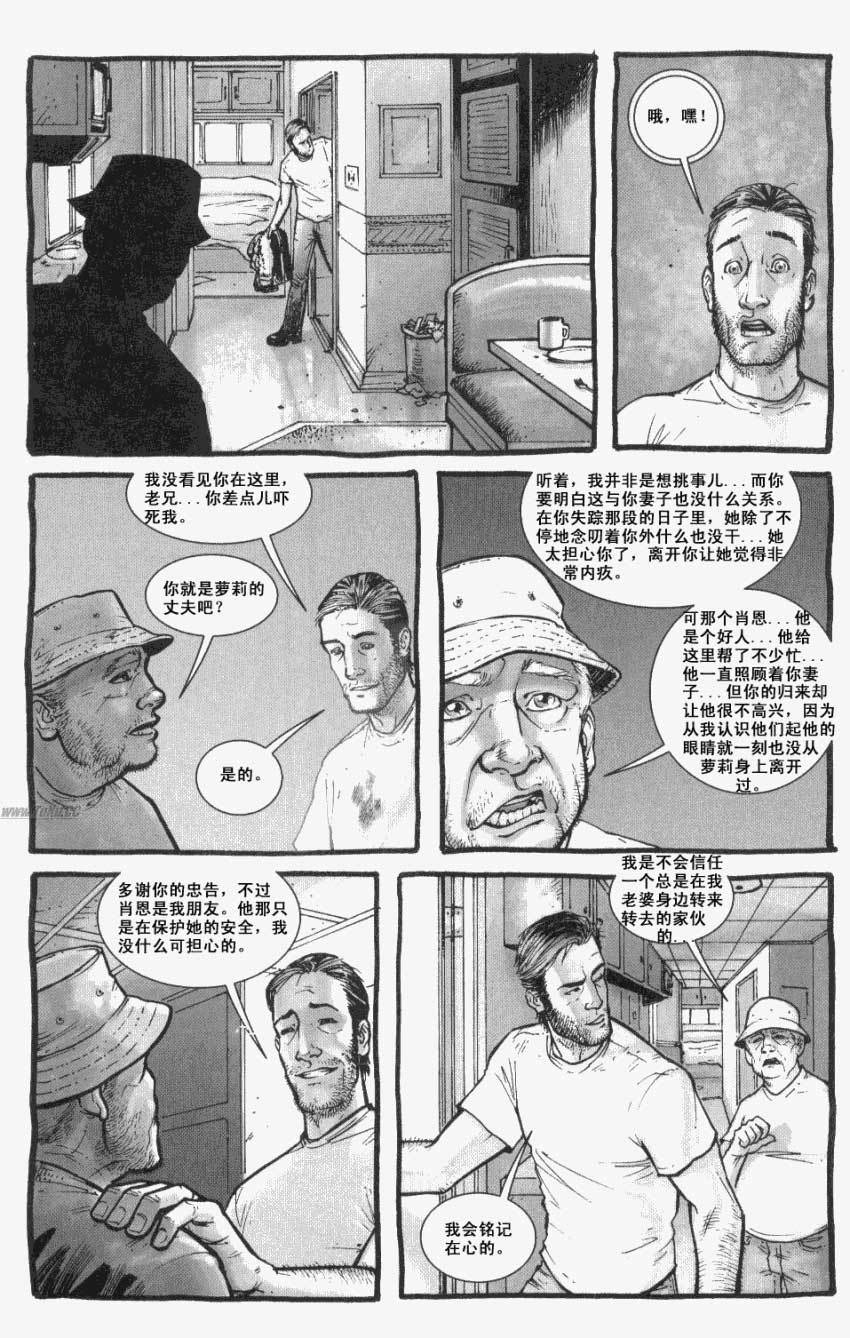 行尸走肉第3卷图