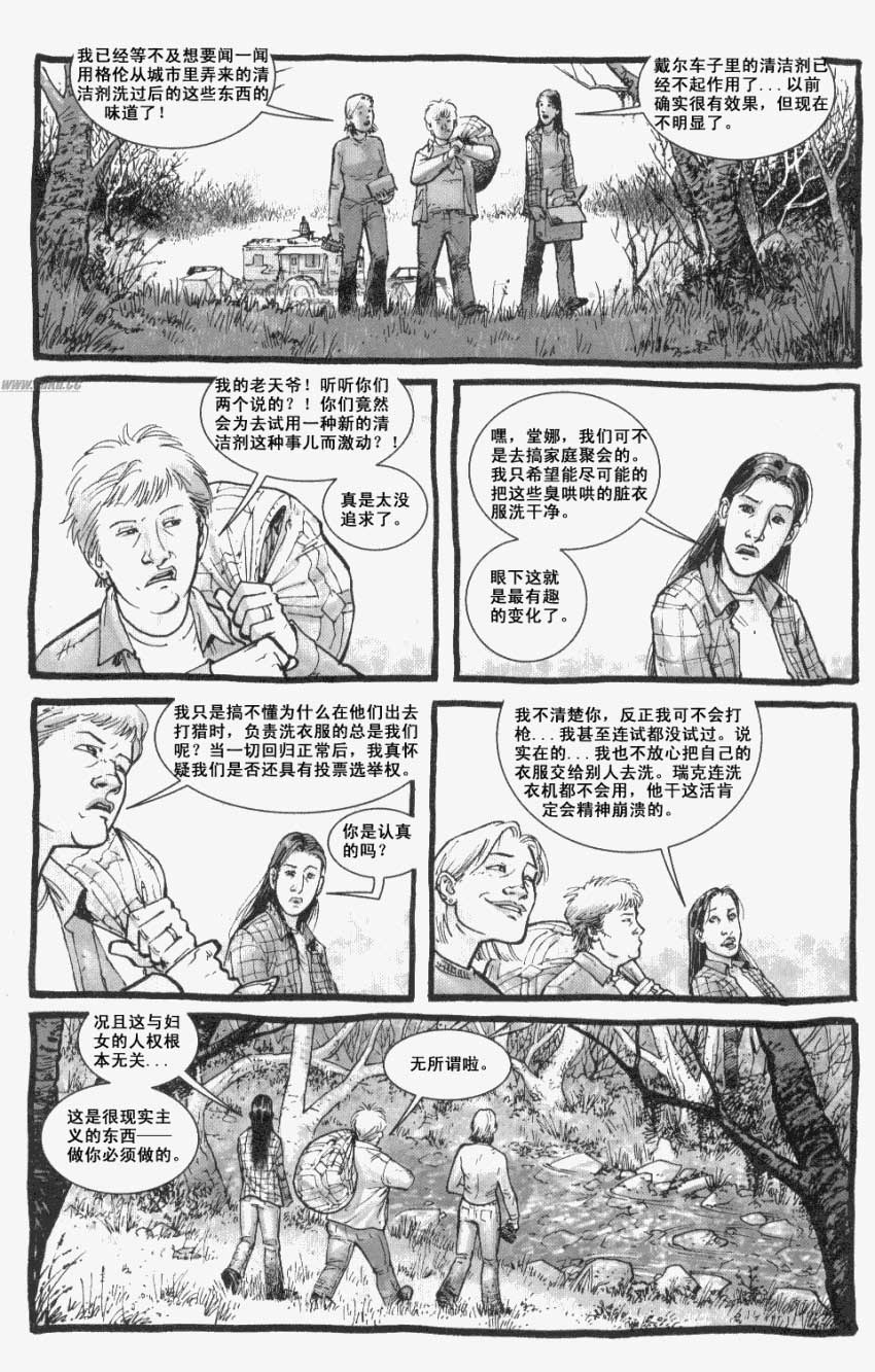 行尸走肉第3卷图