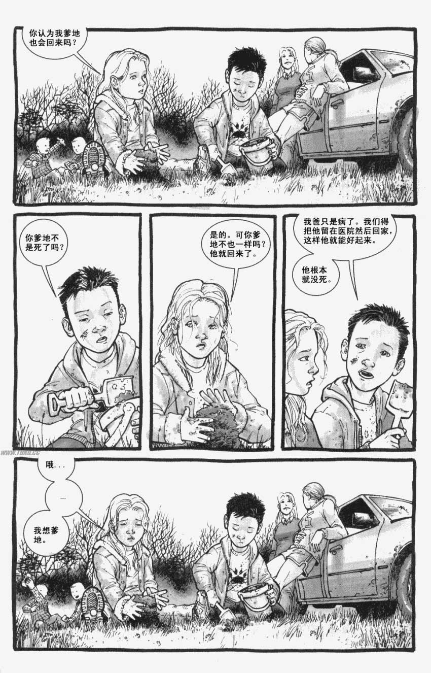 行尸走肉第3卷图