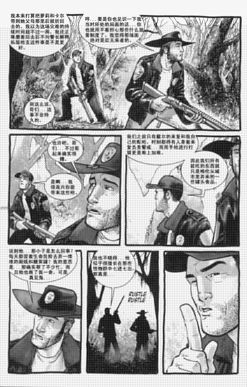 行尸走肉第3卷图