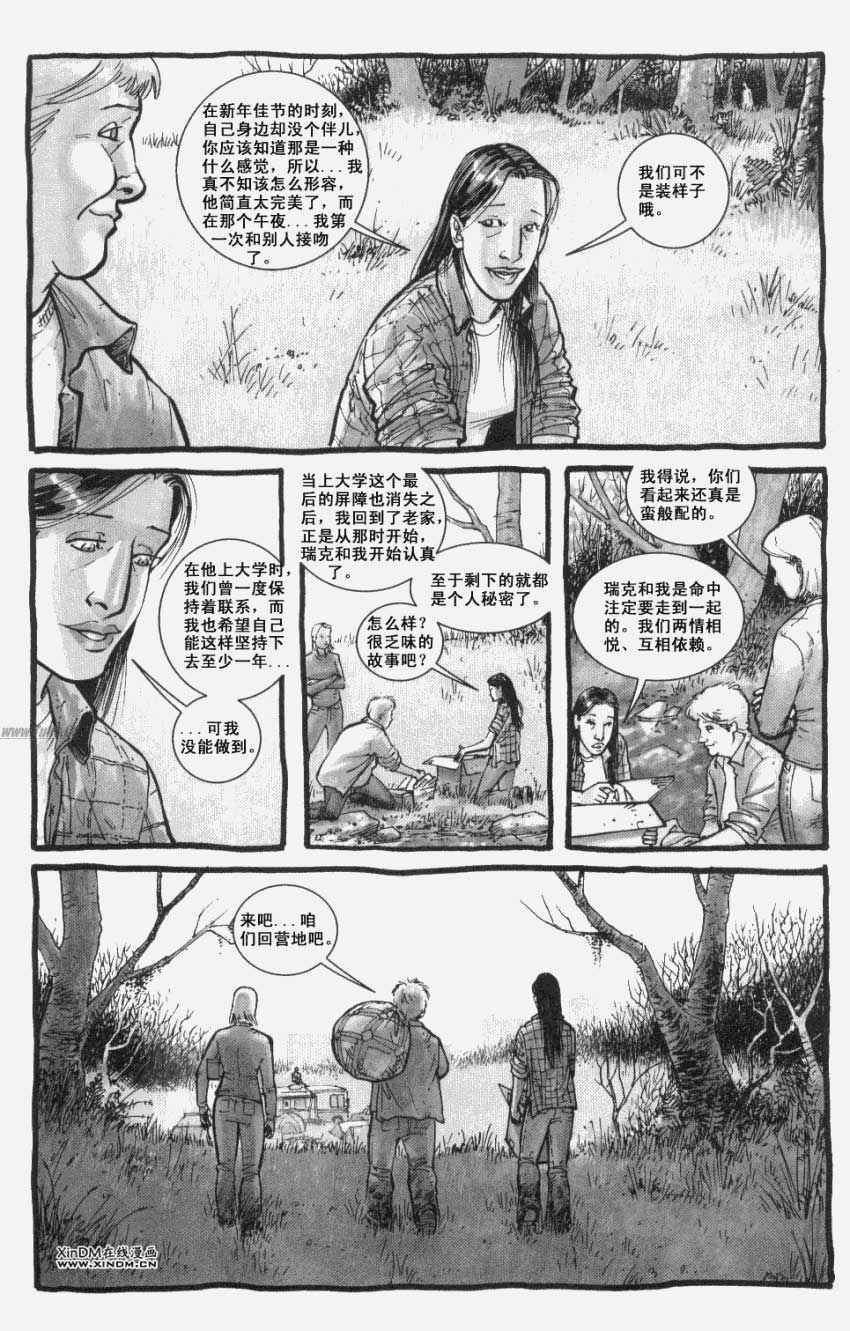 行尸走肉第3卷图