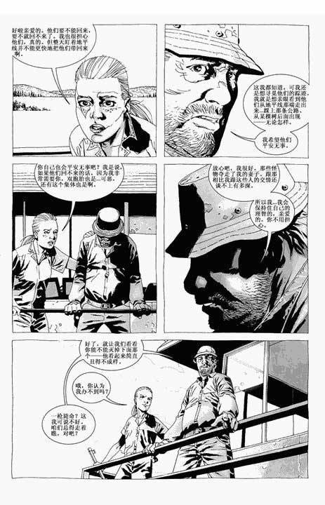 行尸走肉 第30卷 第6页