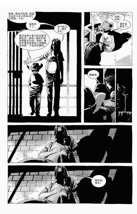 行尸走肉 第30卷 第13页