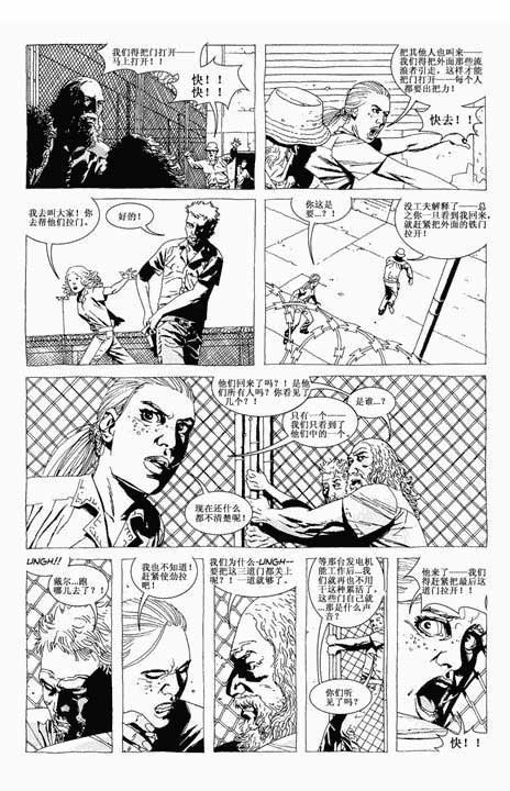 行尸走肉 第30卷 第17页