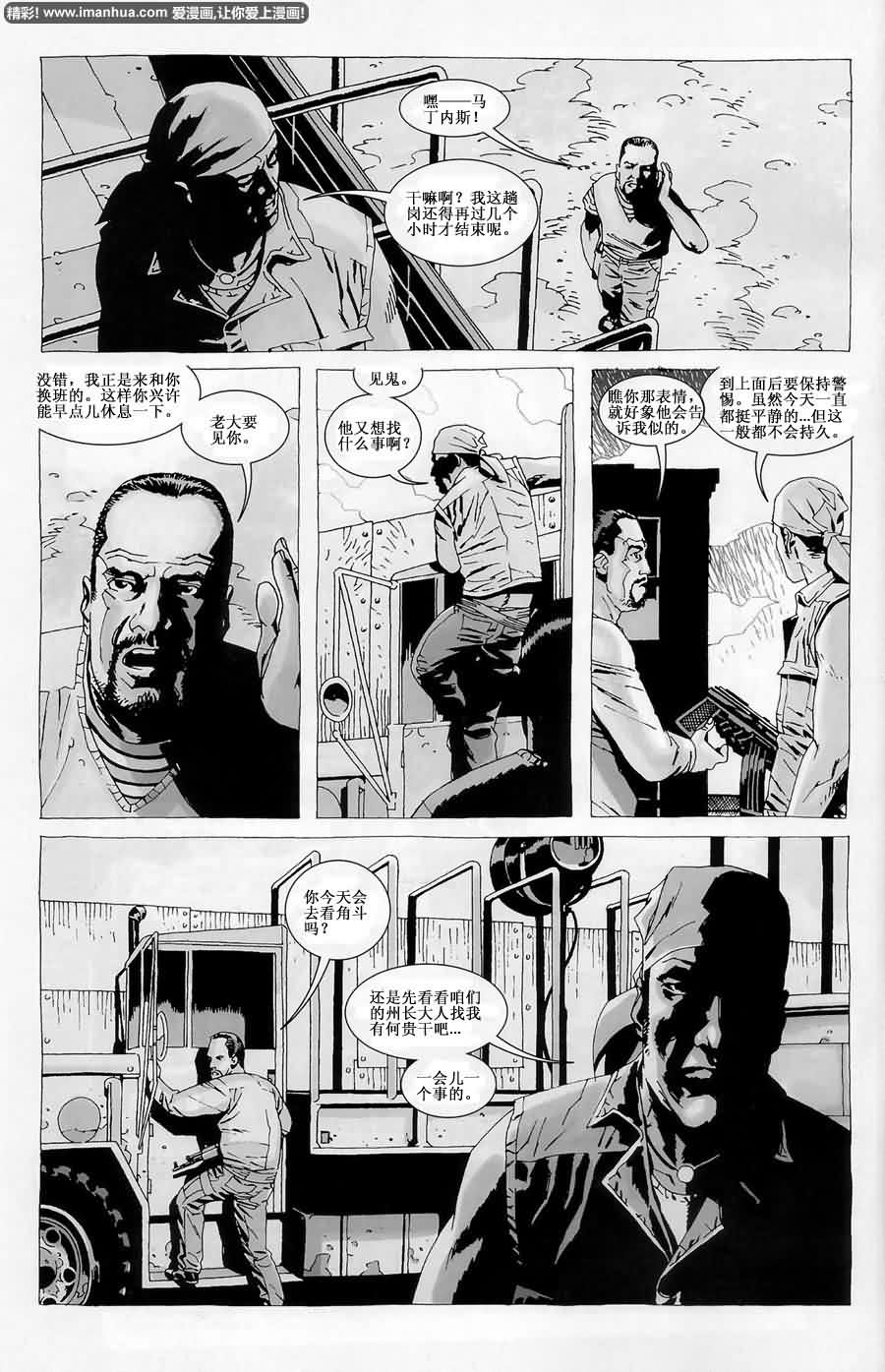 行尸走肉 第31话 第2页