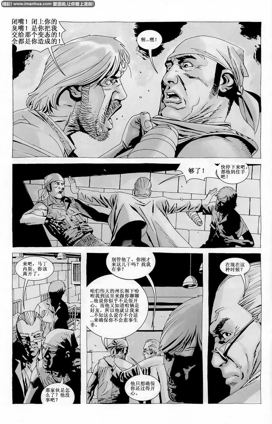 行尸走肉 第31话 第10页