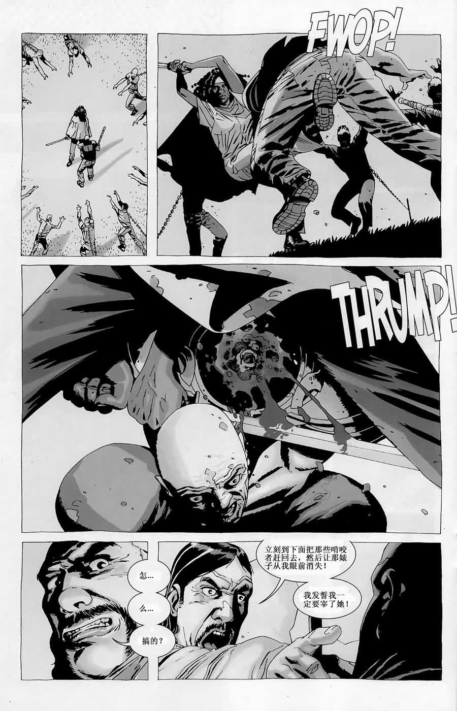 行尸走肉 第31话 第14页