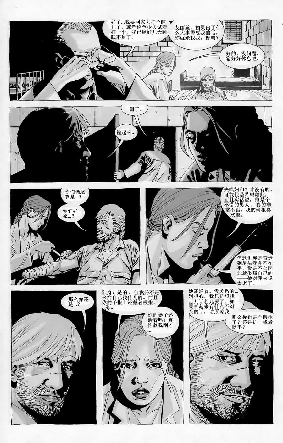 行尸走肉 第31话 第19页