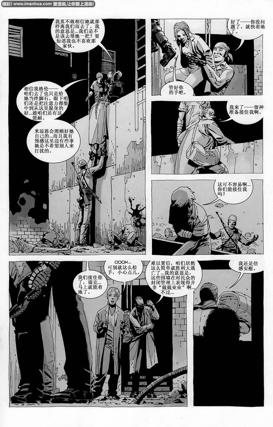 行尸走肉 第32话 第16页