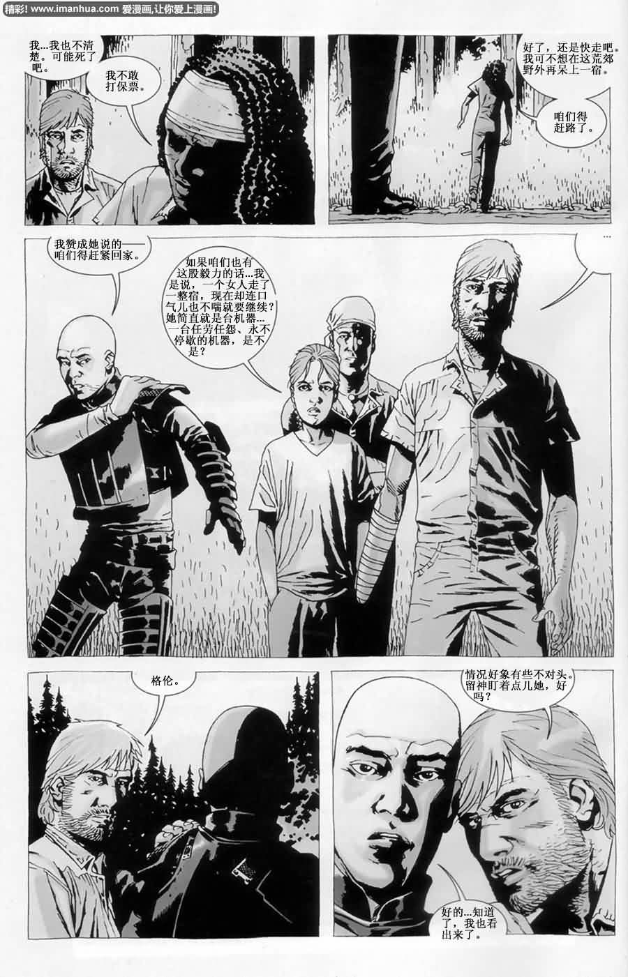 行尸走肉第34话图