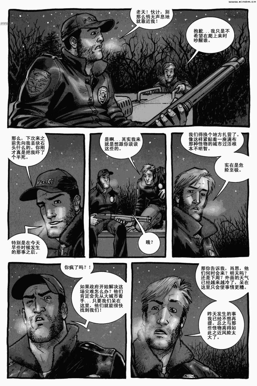 行尸走肉 第4卷 第2页