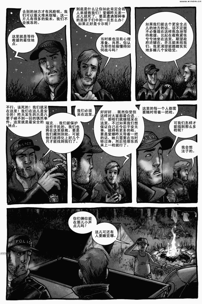 行尸走肉 第4卷 第3页