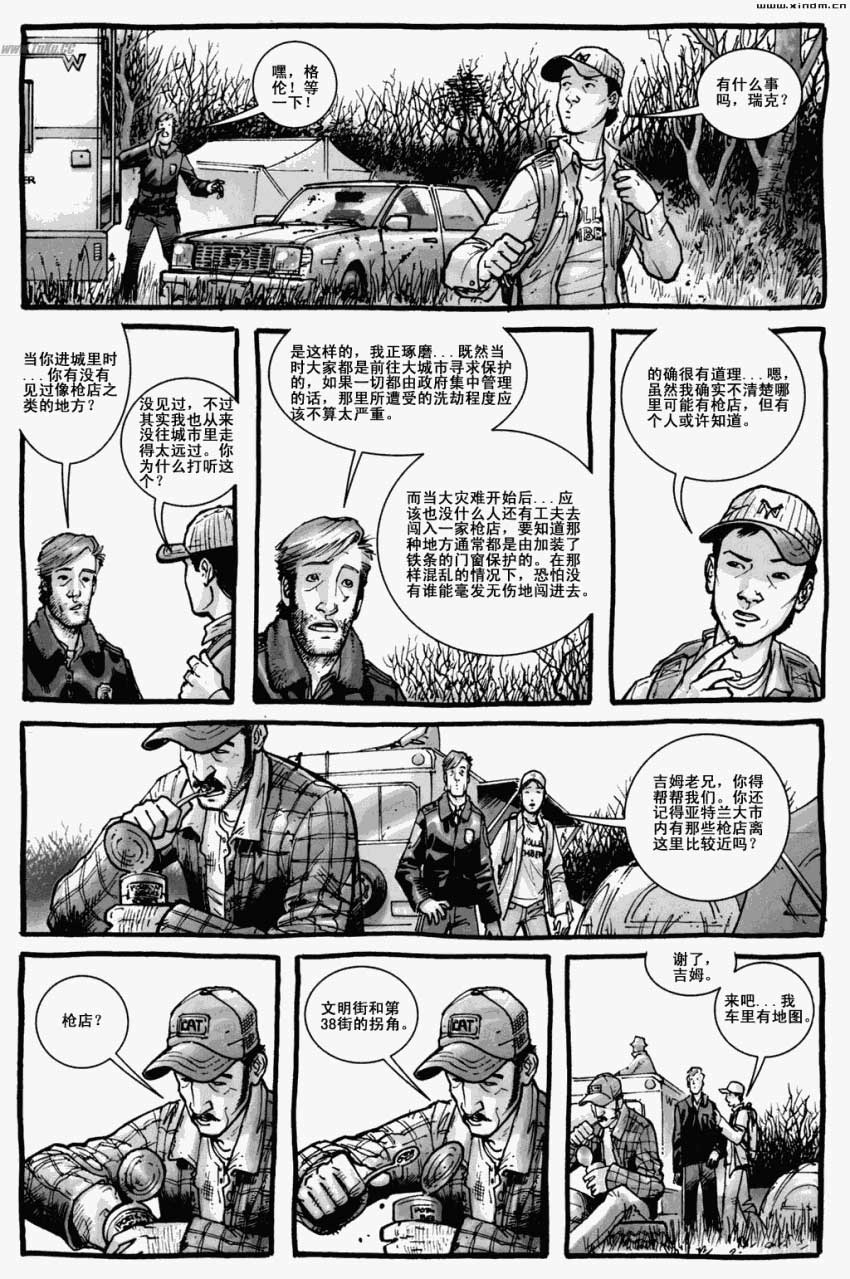 行尸走肉 第4卷 第4页