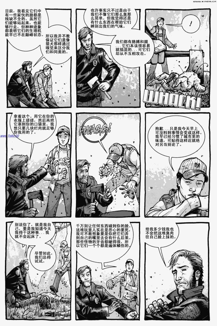 行尸走肉第4卷图