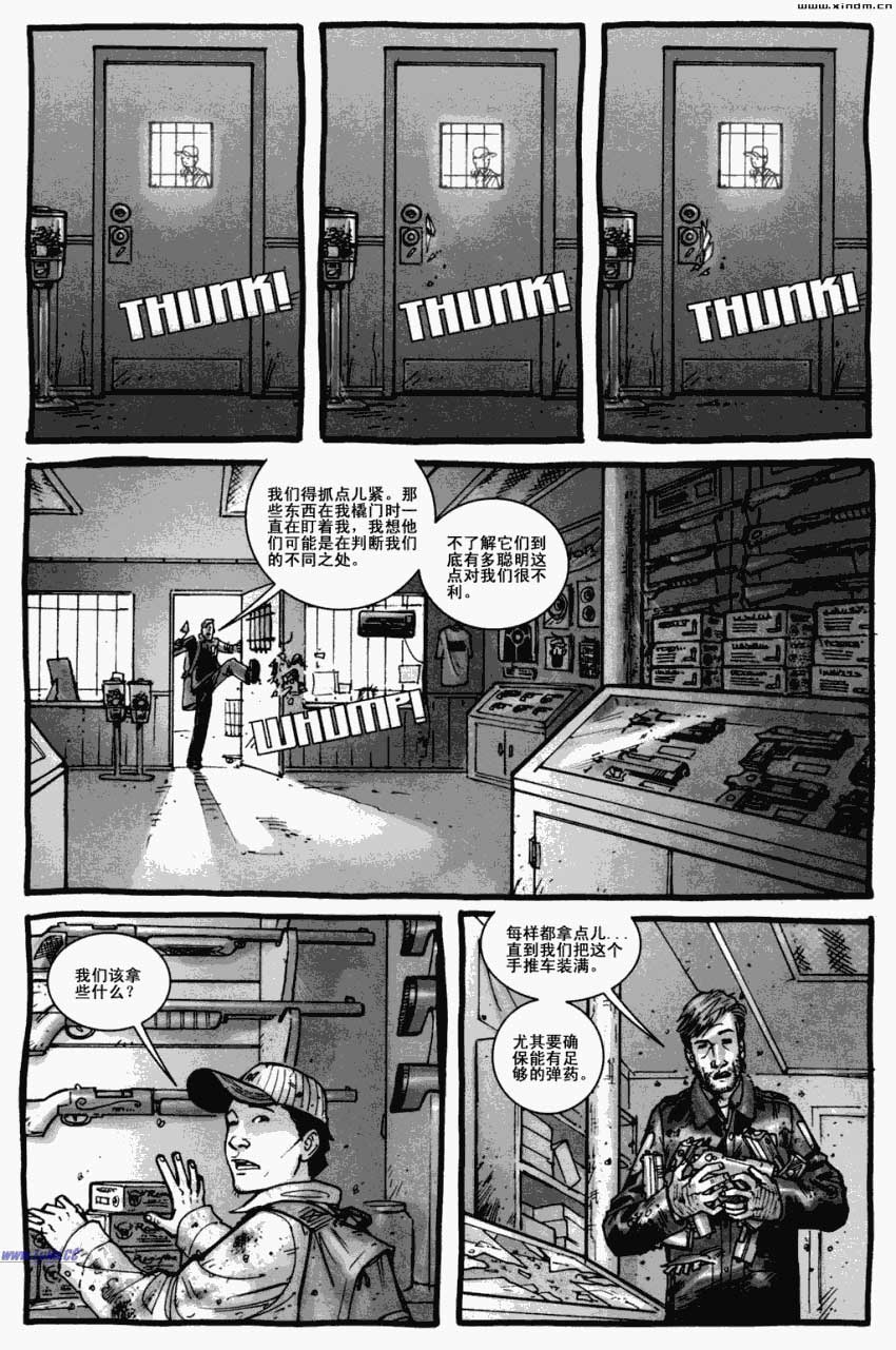 行尸走肉第4卷图