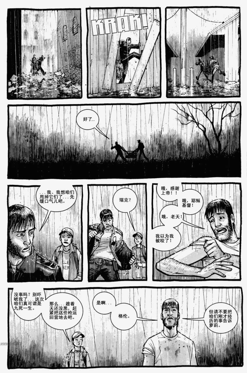 行尸走肉第4卷图