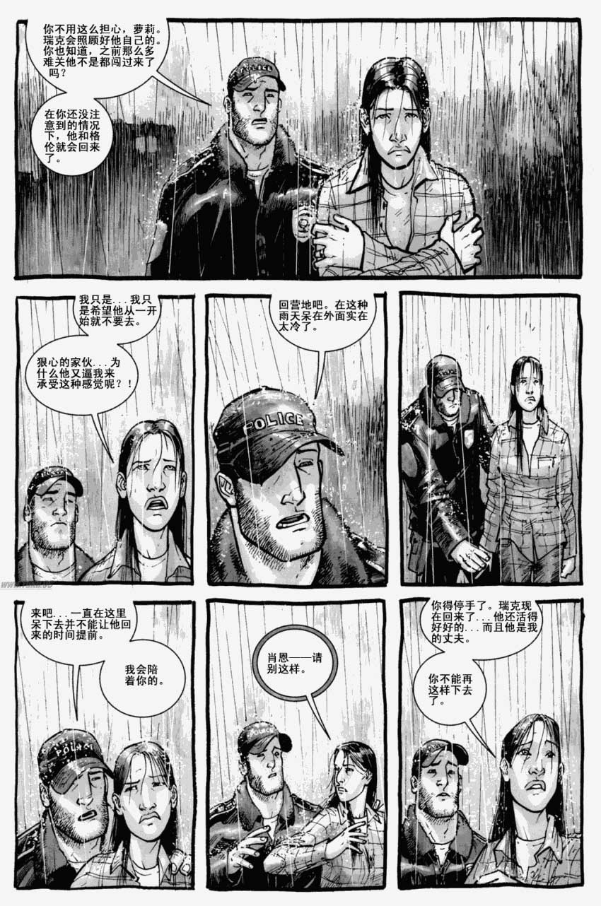 行尸走肉第4卷图