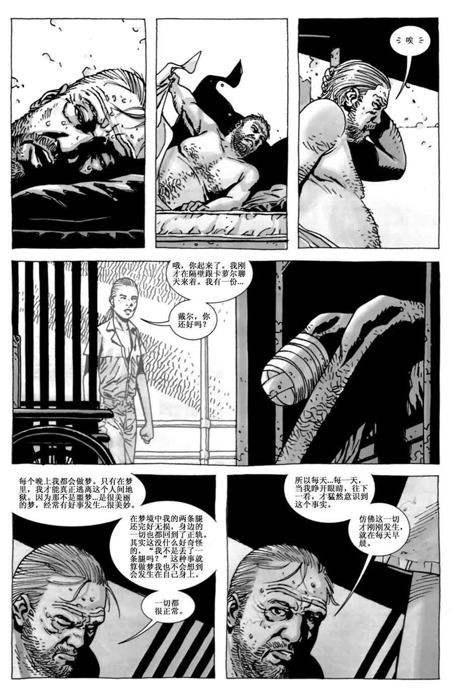 行尸走肉 第40话 第13页