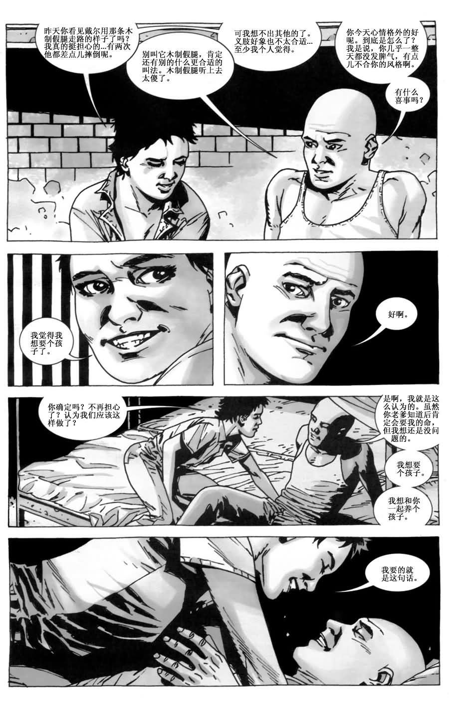 行尸走肉 第42话 第13页