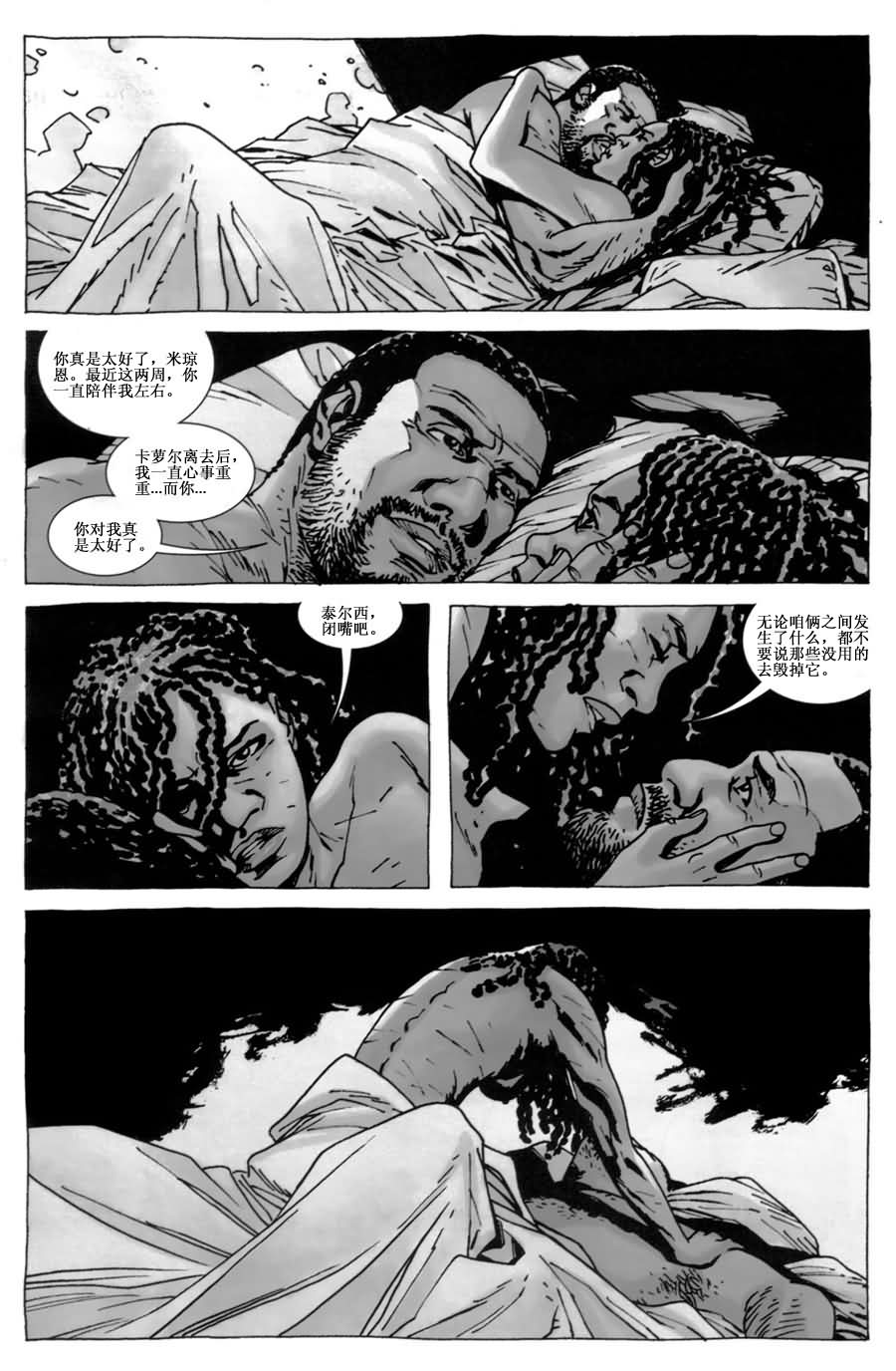 行尸走肉 第42话 第14页