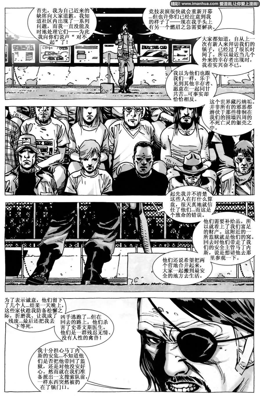 行尸走肉 第43话 第9页