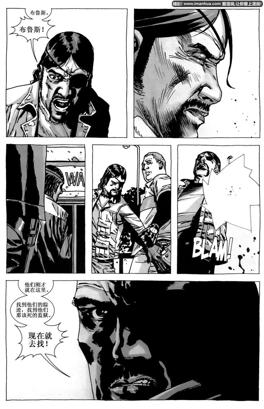 行尸走肉 第43话 第17页