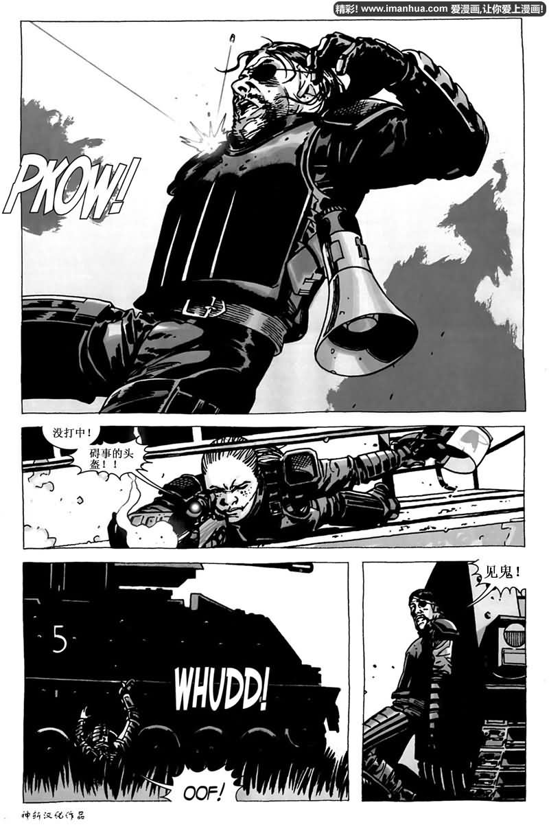 行尸走肉 第44话 第7页