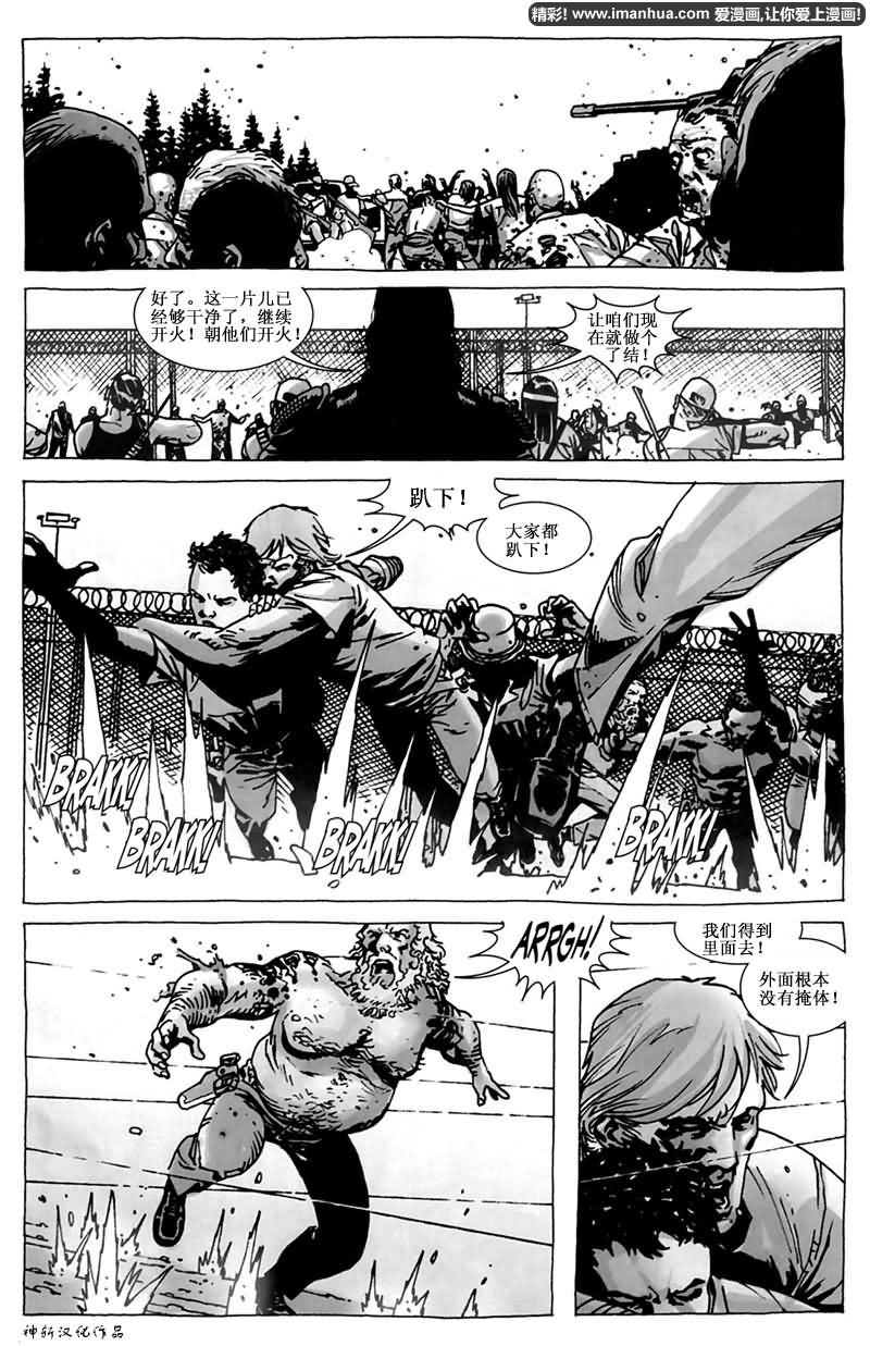 行尸走肉 第44话 第14页