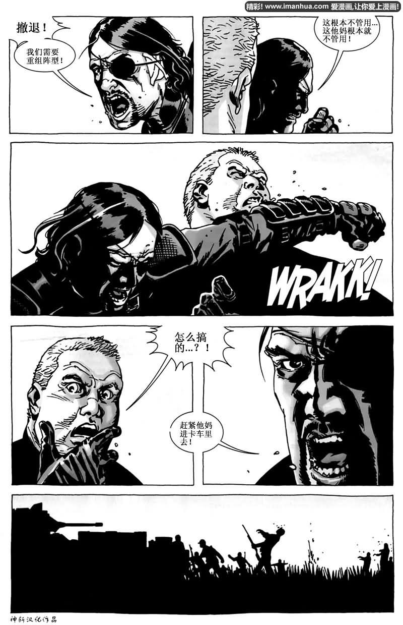 行尸走肉 第44话 第19页