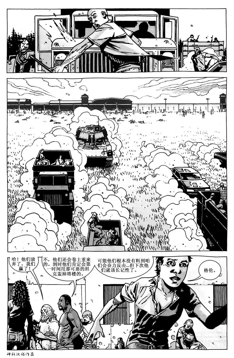 行尸走肉 第44话 第20页