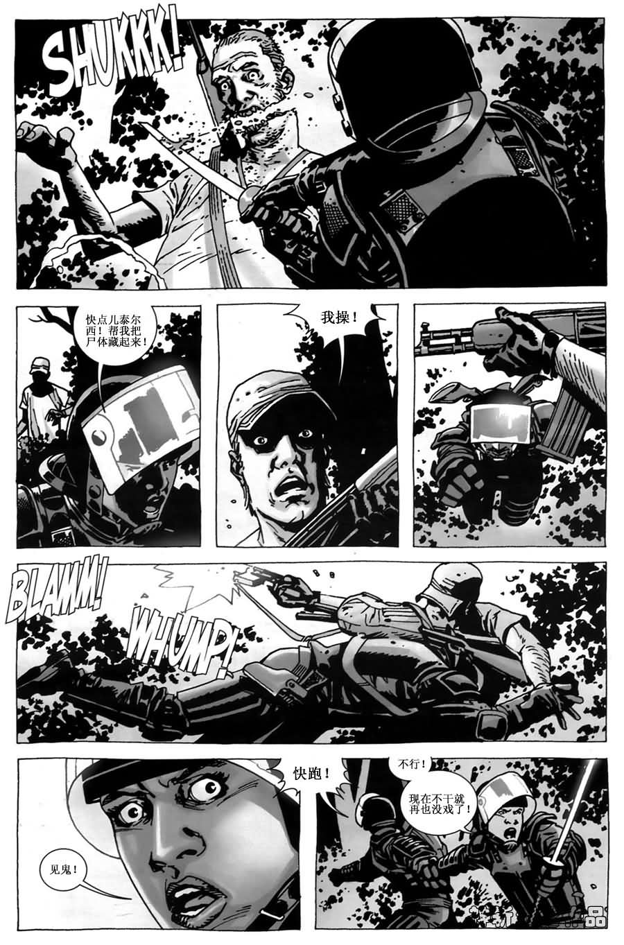 行尸走肉 第45话 第14页