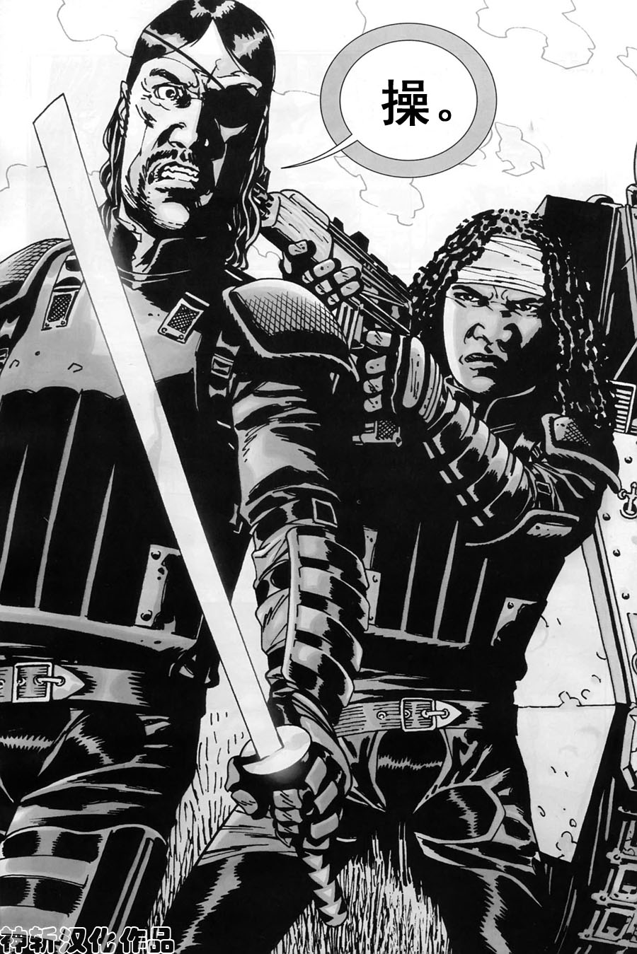 行尸走肉 第46话 第22页