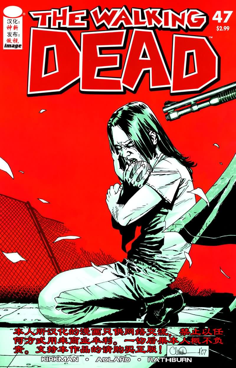 行尸走肉 第47话 第0页