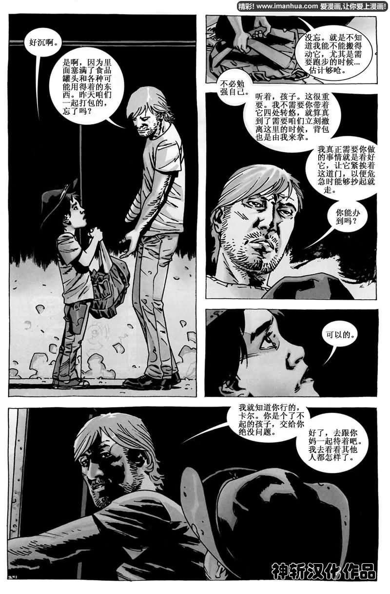 行尸走肉 第47话 第6页