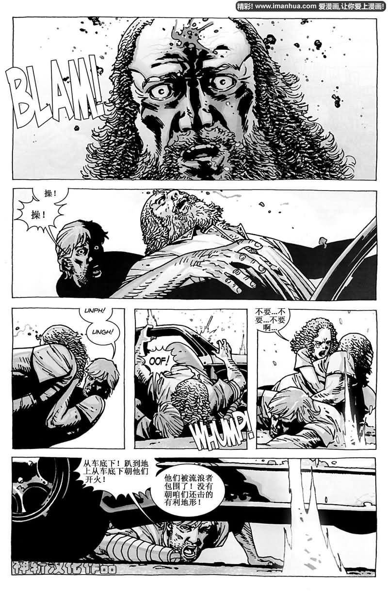 行尸走肉 第47话 第10页