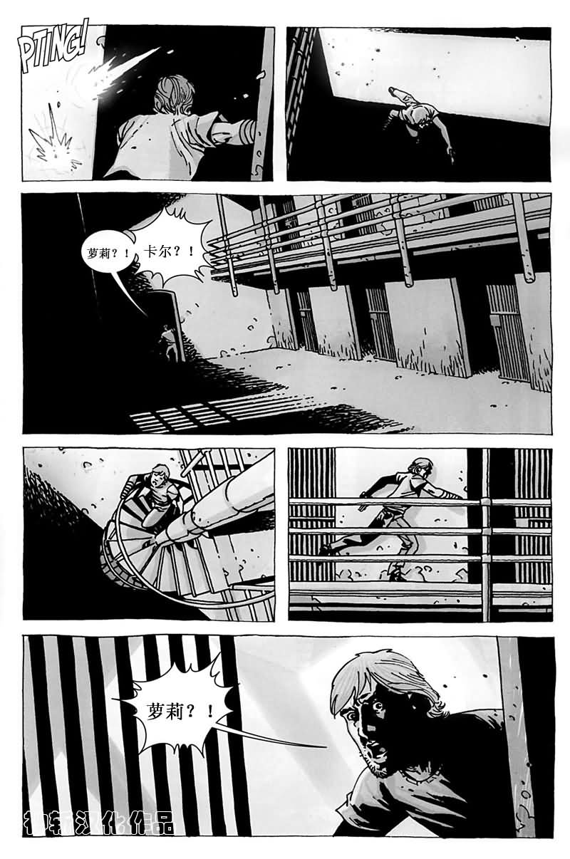 行尸走肉 第47话 第20页