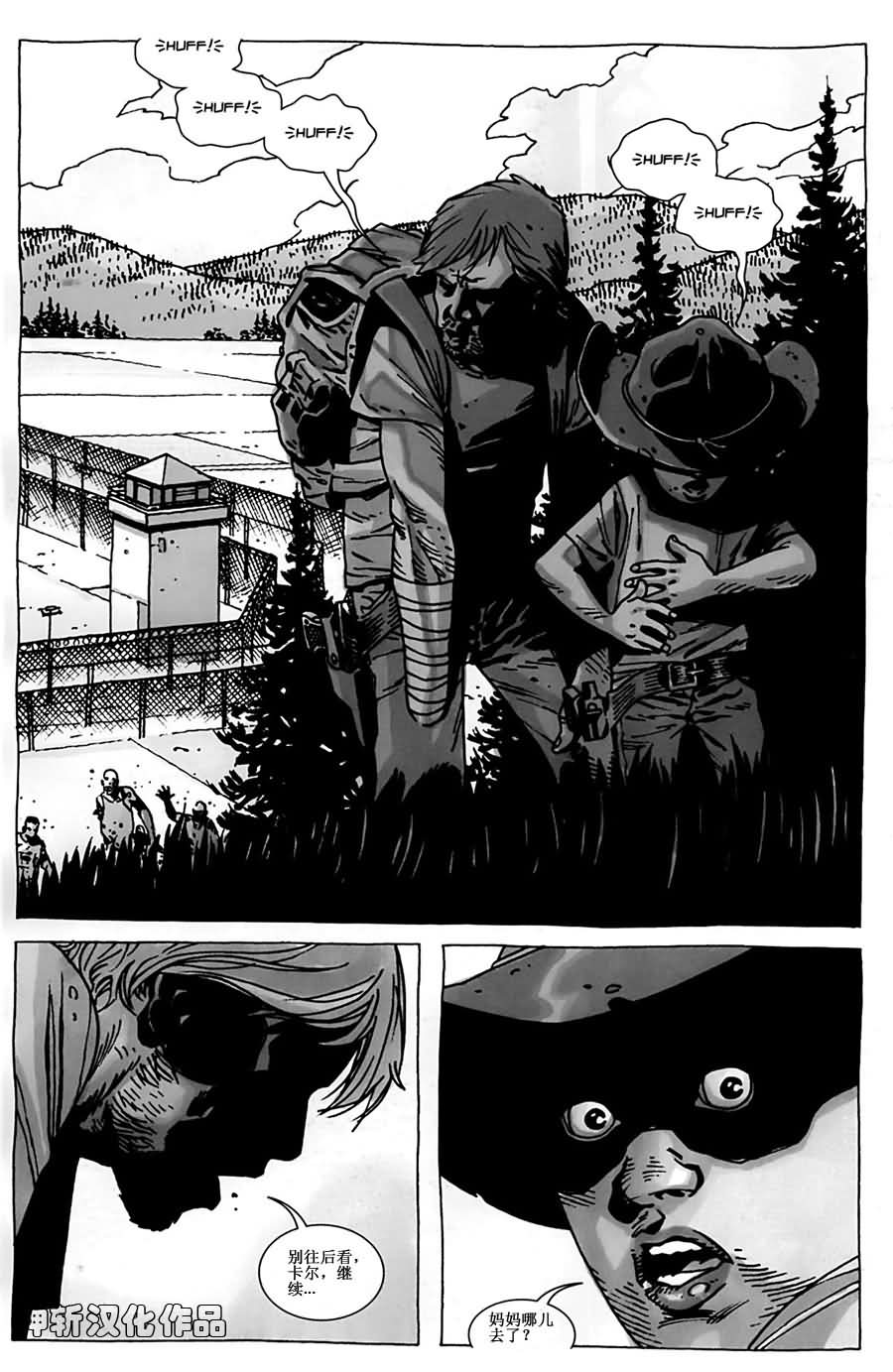 行尸走肉 第48话 第19页