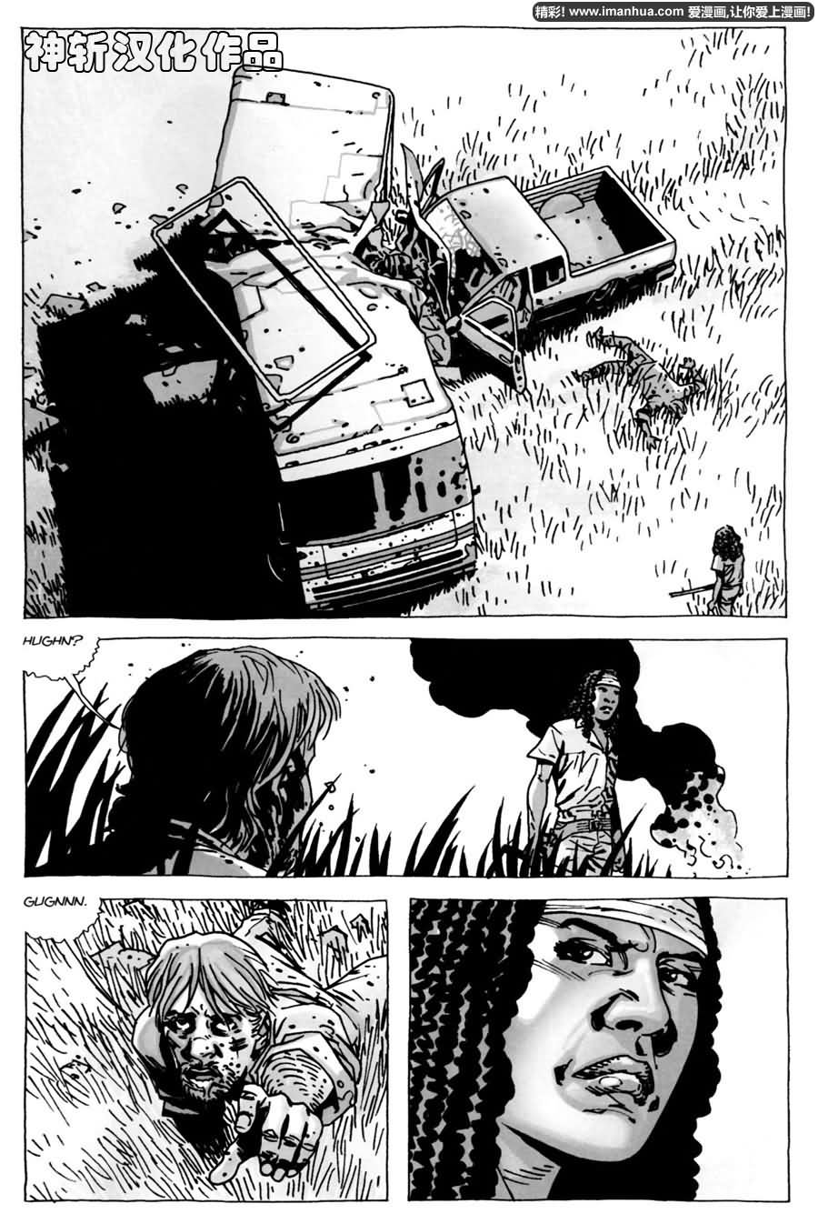 行尸走肉 第49话 第3页