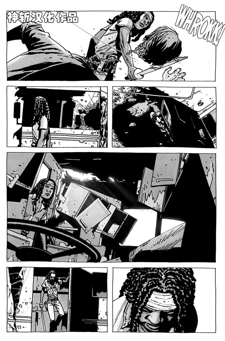 行尸走肉 第49话 第4页