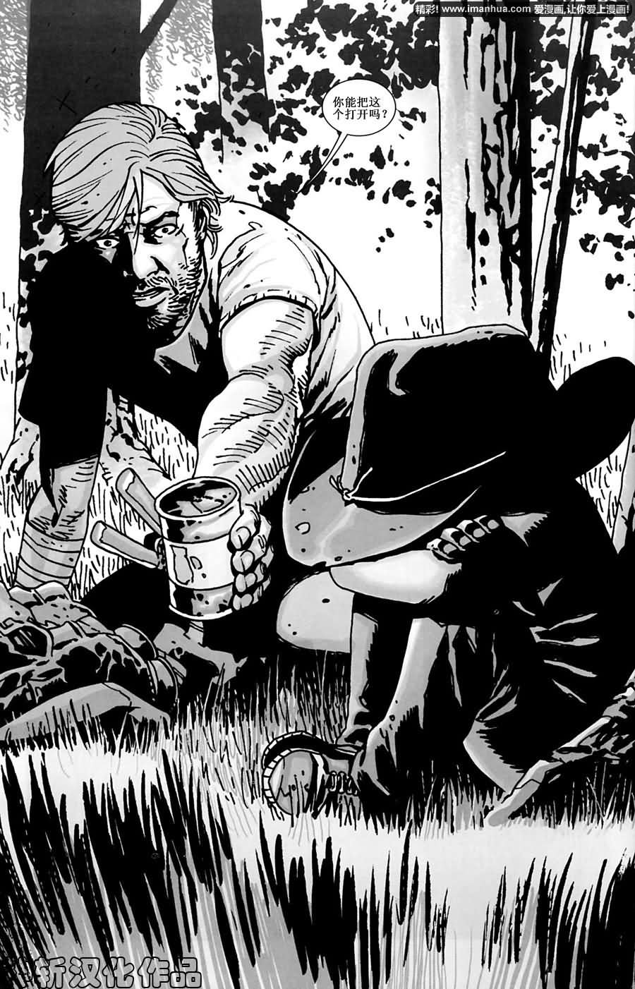 行尸走肉 第49话 第6页