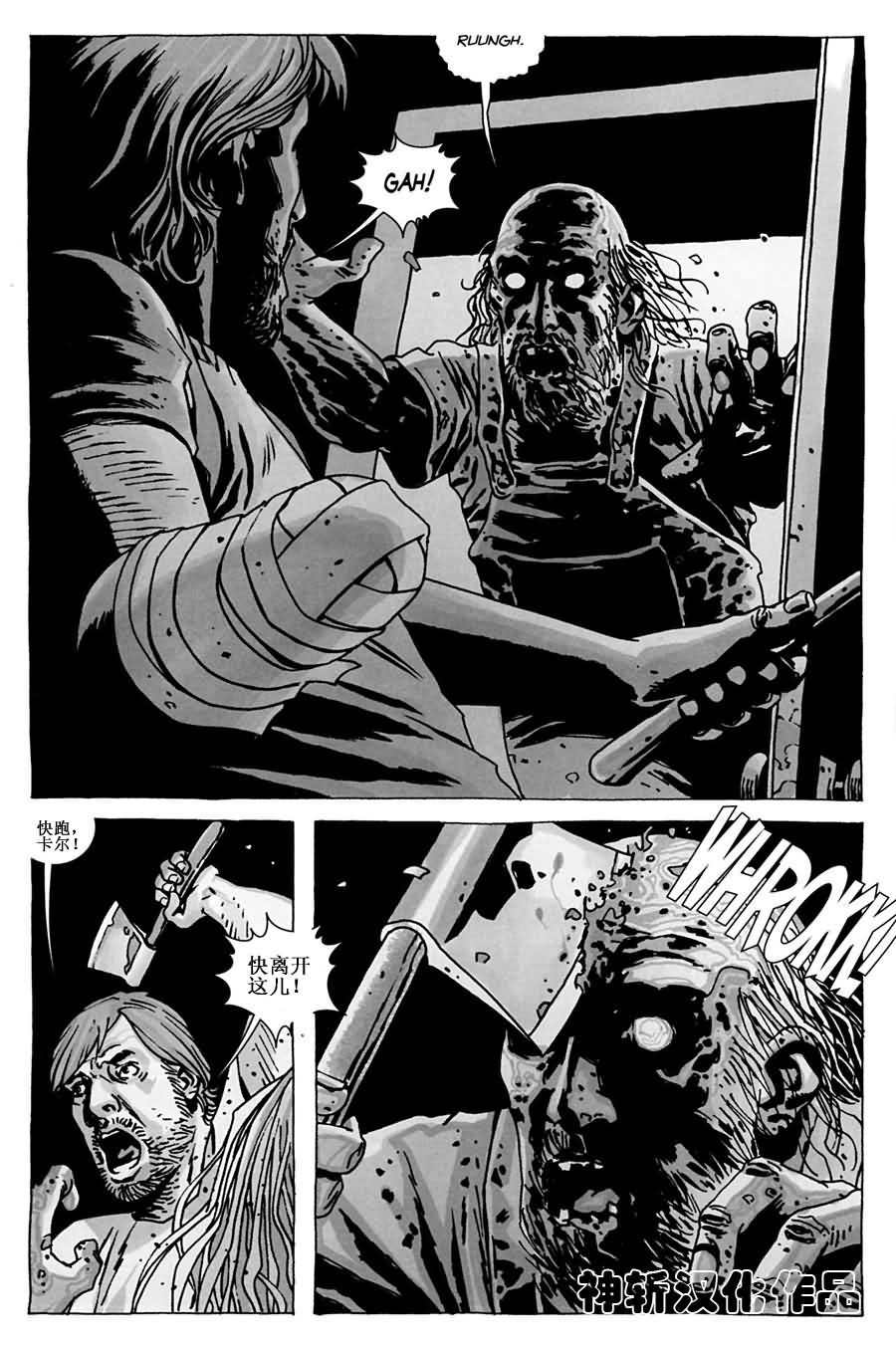行尸走肉 第49话 第12页