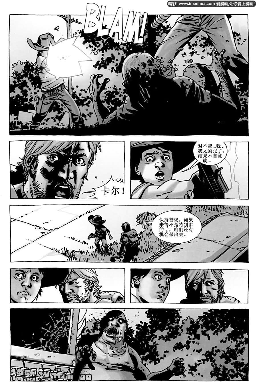 行尸走肉 第49话 第14页