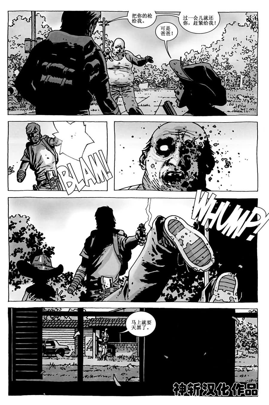 行尸走肉 第49话 第15页