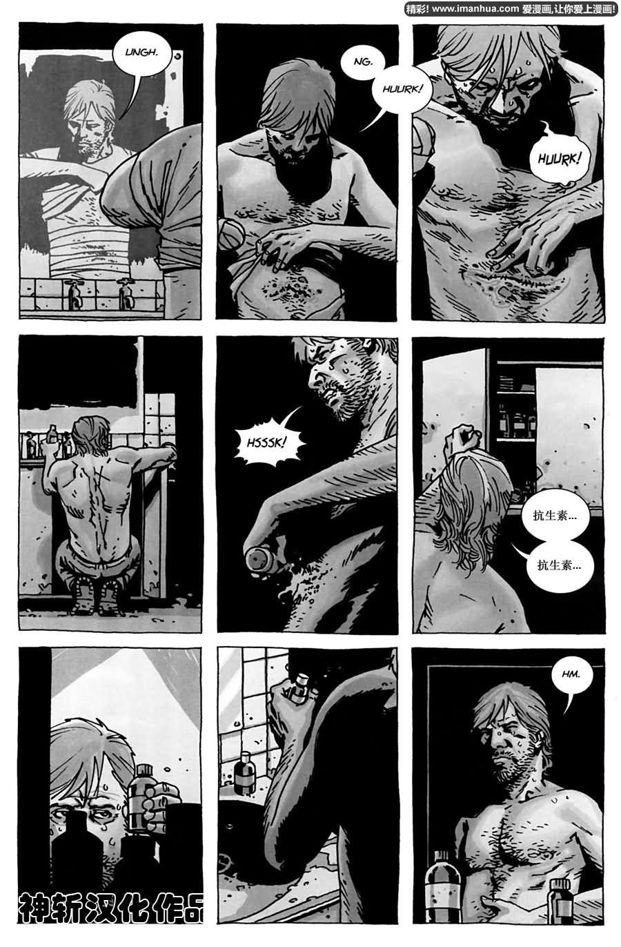 行尸走肉 第49话 第17页