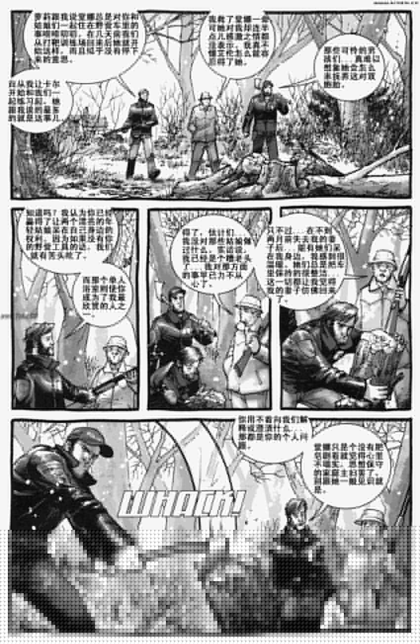 行尸走肉 第5卷 第8页