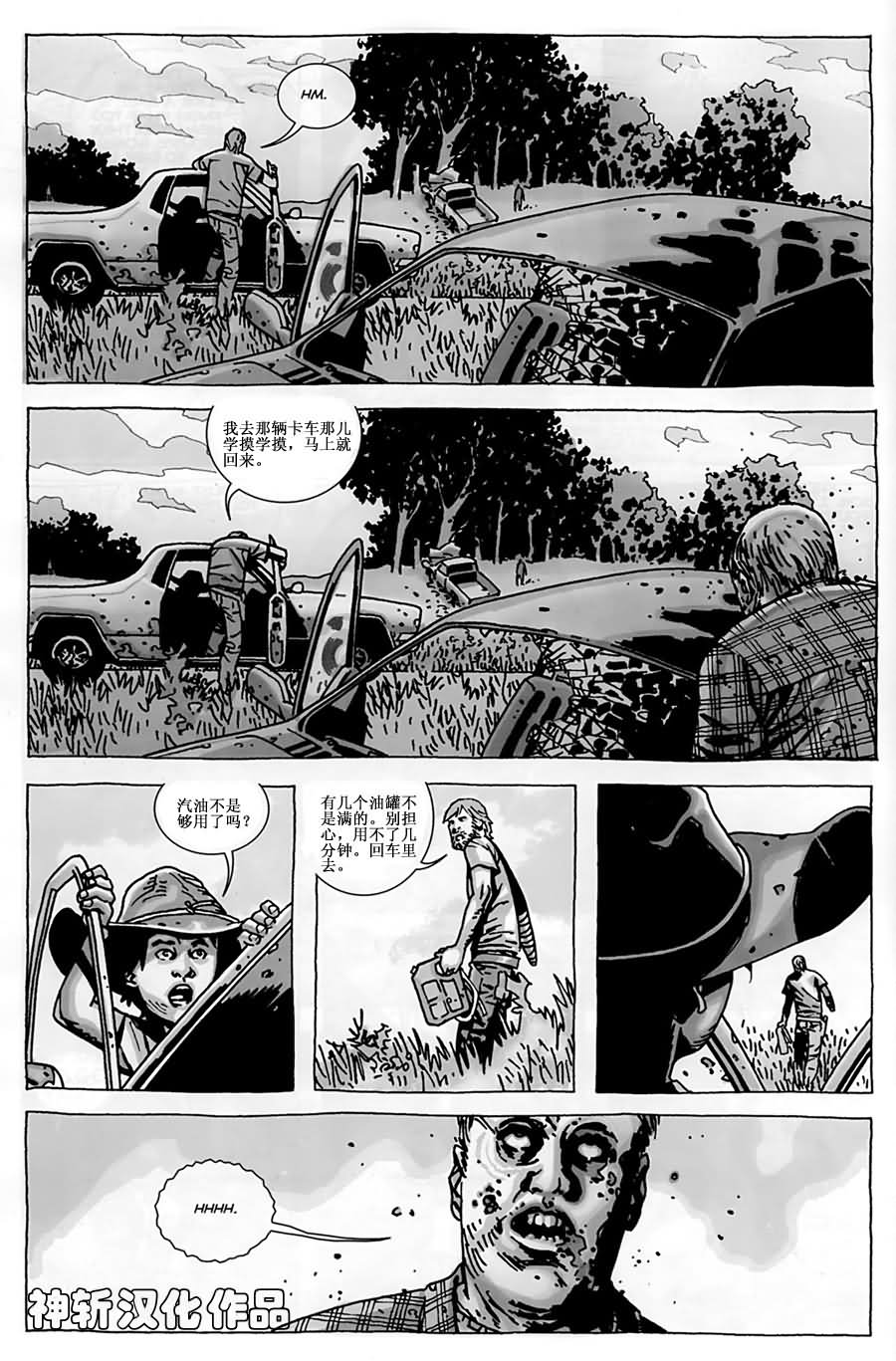 行尸走肉 第52话 第6页