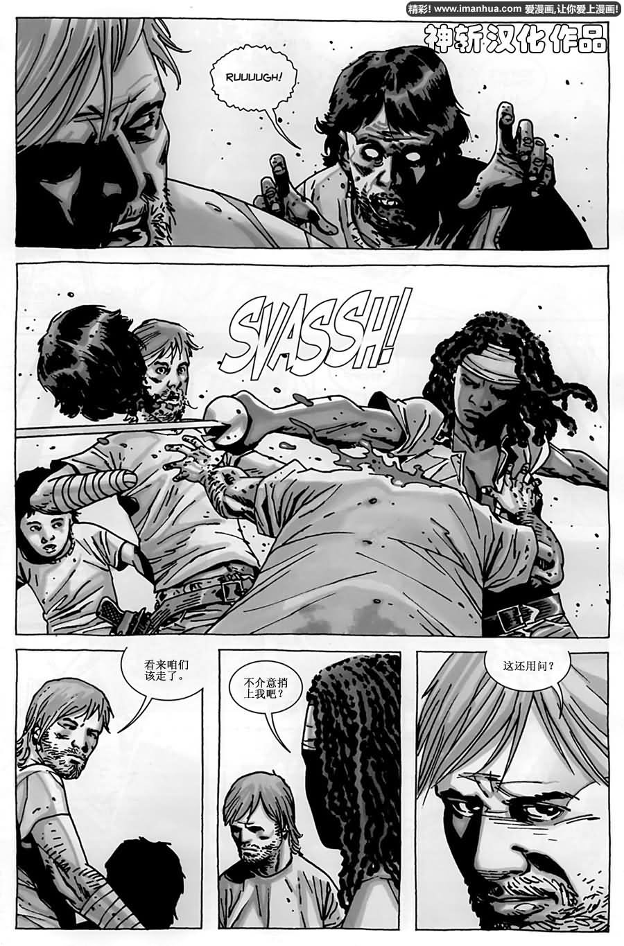 行尸走肉 第52话 第13页