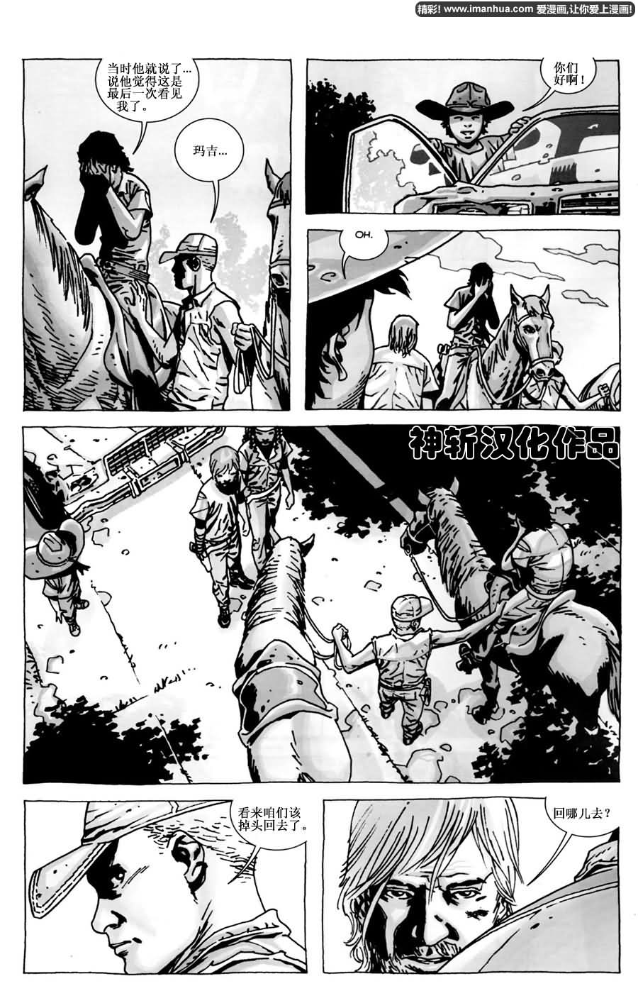 行尸走肉 第53话 第2页