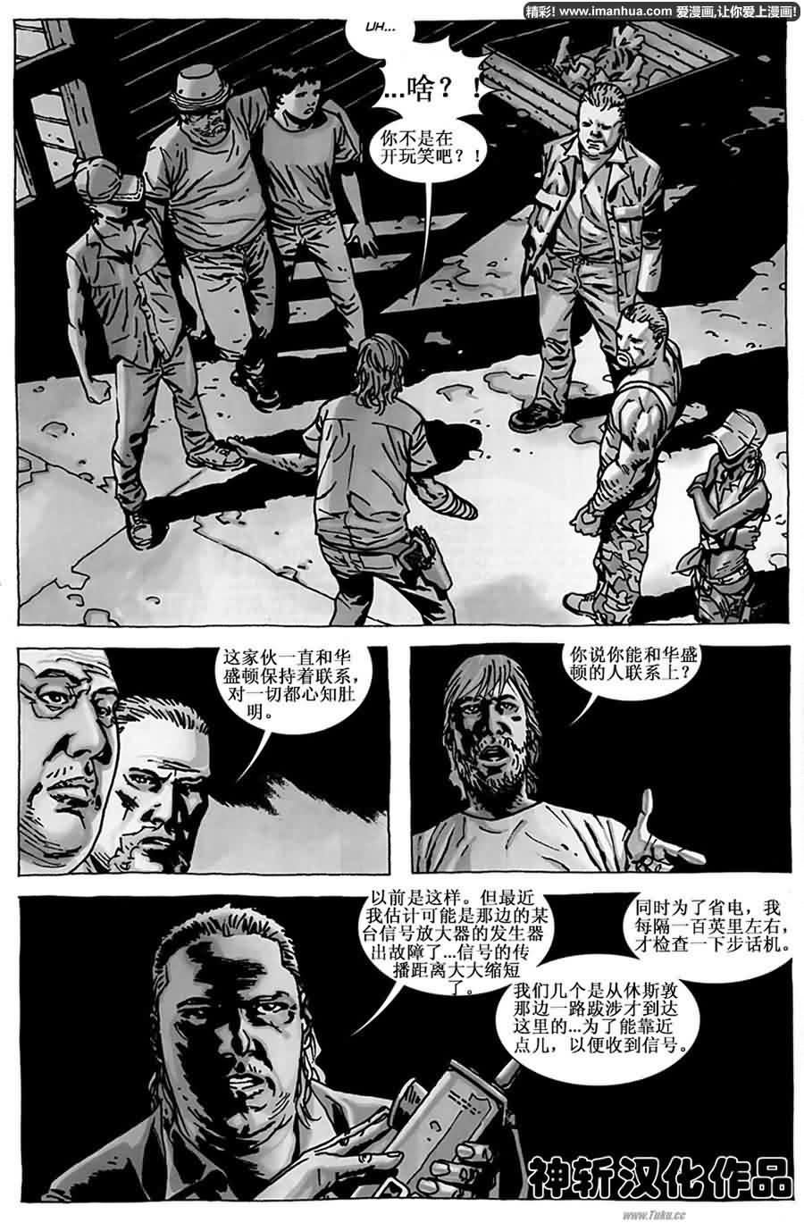 行尸走肉 第54话 第2页