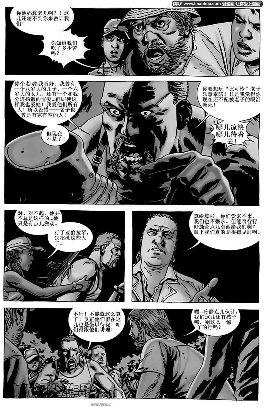 行尸走肉 第54话 第7页